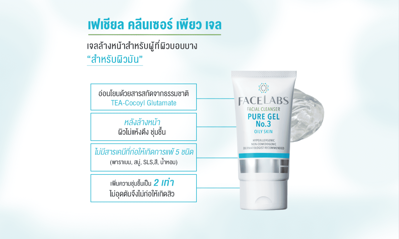 FACELABS THAILAND