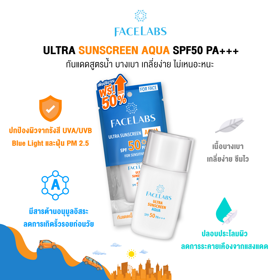 info ultra sunscreen aqua