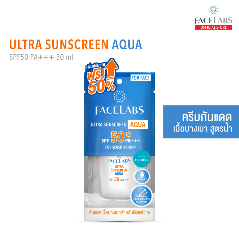 FACELABS Ultra Sunscreen Aqua SPF50 PA+++ 30 ml (สูตรใหม่)