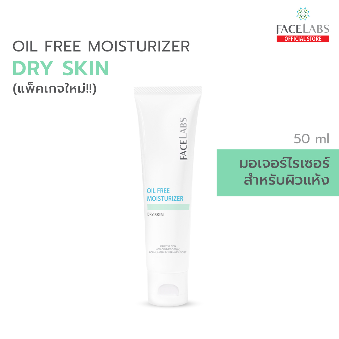 FACELABS OIL FREE MOISTURIZER FOR DRY SKIN เฟซแลบส์ เวชสำอาง ออยล์ฟรี มอยส์เจอร์ไรเซอร์ สำหรับผิวแห้ง 50ml.(ครีมบำรุงหน้า,ครีมบำรุงผิว)