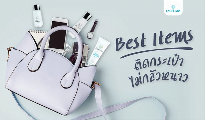 Best Items ติดกระเป๋าไม่กลัวหนาว