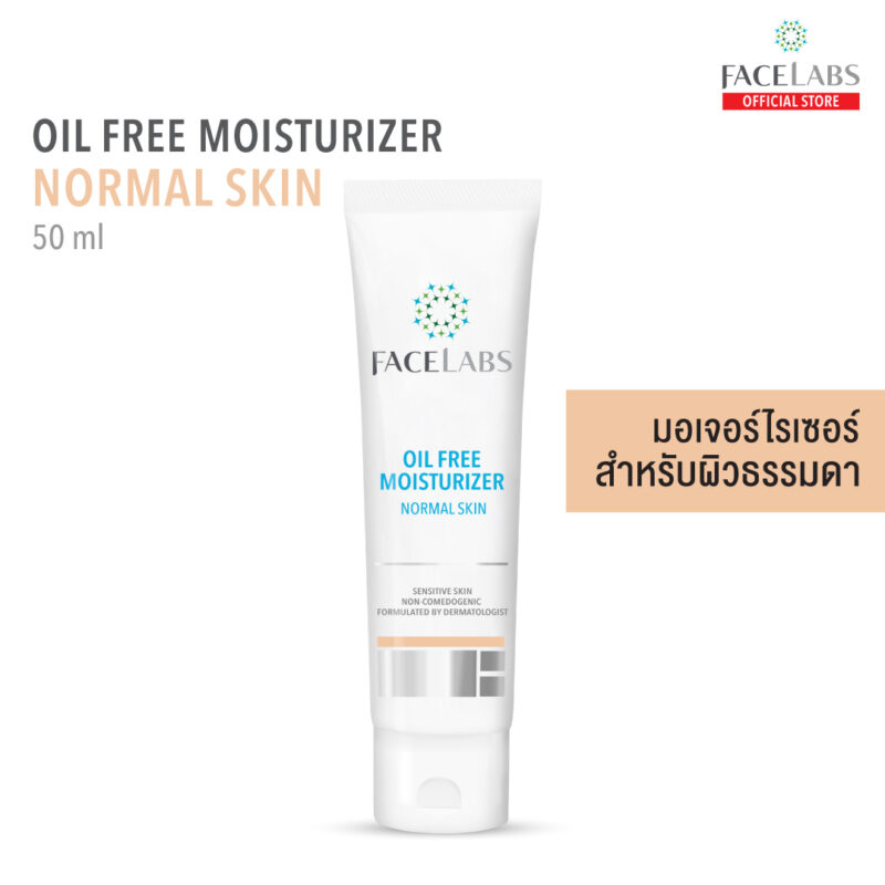 FACELABS OIL FREE MOISTURIZER FOR NORMAL SKIN เฟซแลบส์ เวชสำอาง ออยล์ฟรี มอยส์เจอร์ไรเซอร์ สำหรับผิวธรรมดา 50 ml.(ครีมบำรุงหน้า,ครีมบำรุงผิว)