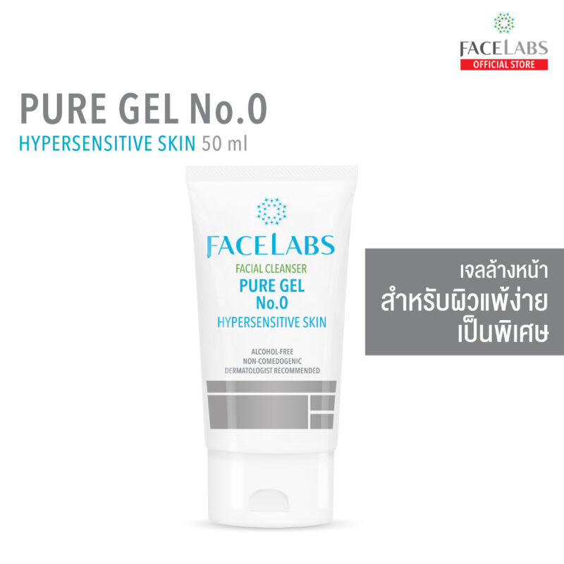 FACELABS FACIAL CLEANSER PURE GEL No. 0 เฟซแลบส์ เวชสำอาง เจลล้างหน้าสำหรับผิวบอบบาง ผิวแพ้ง่ายเป็นพิเศษ 50 ml. (เจลล้างหน้า,โฟมล้างหน้า)