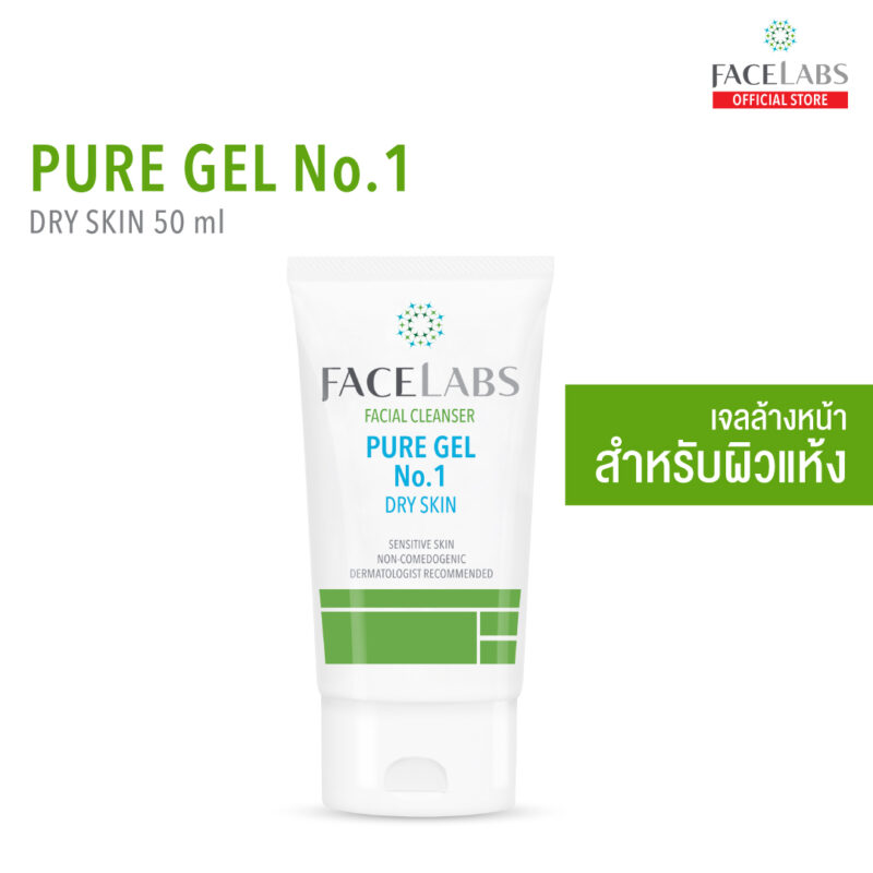 FACELABS FACIAL CLEANSER PURE GEL No.1 เฟซแลบส์ เวชสำอาง เจลล้างหน้าสำหรับผิวแห้ง ผิวแพ้ง่าย 50 ml. (เจลล้างหน้า,โฟมล้างหน้า)