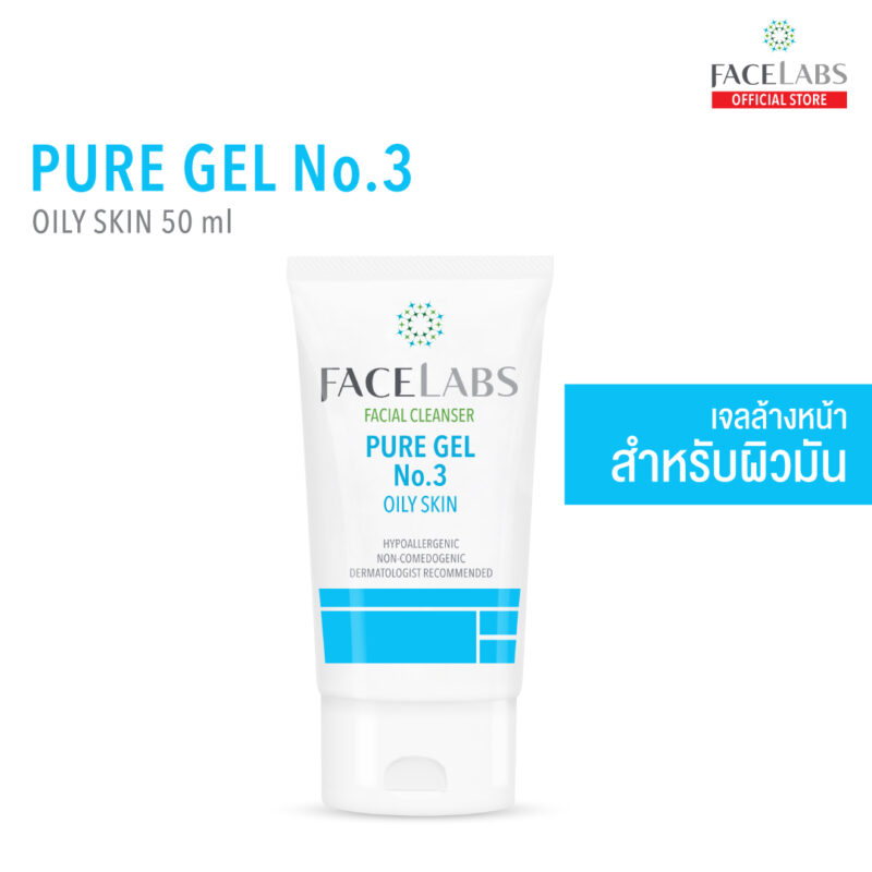 FACELABS FACIAL CLEANSER PURE GEL No.3 เฟซแลบส์ เวชสำอาง เจลล้างหน้าผิวมันและผิวแพ้ง่าย 50 ml. (เจลล้างหน้า,โฟมล้างหน้า)