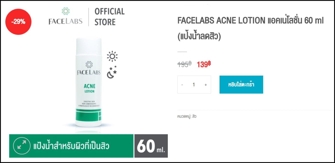 FACELABS THAILAND