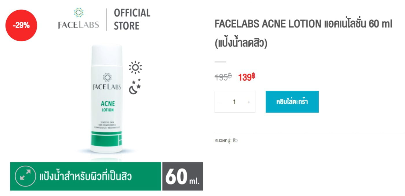 FACELABS THAILAND