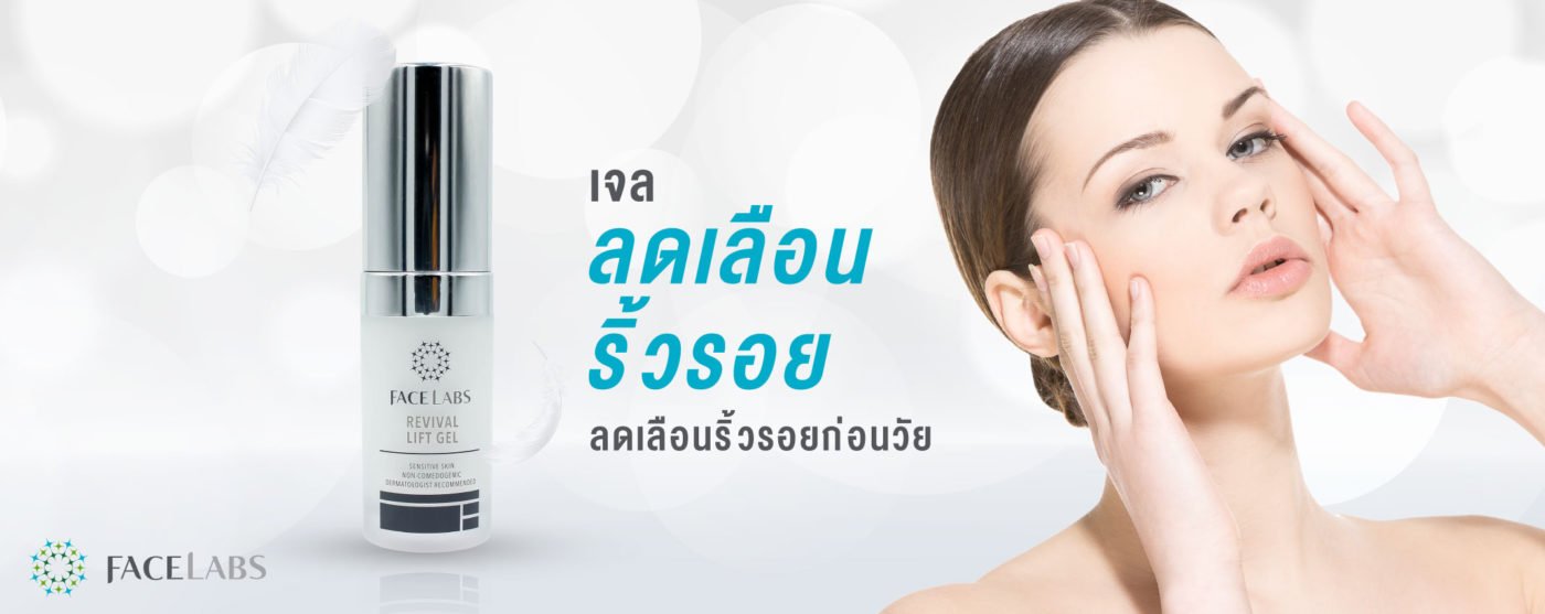 FACELABS THAILAND