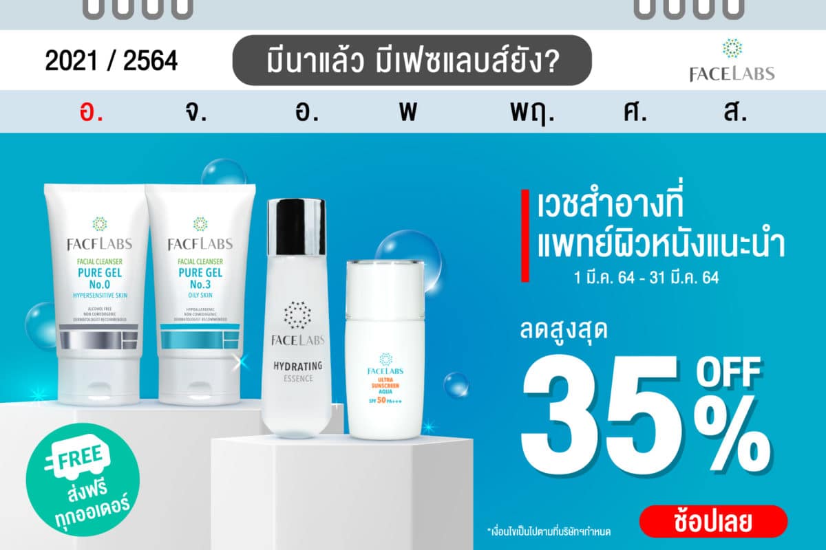 FACELABS THAILAND