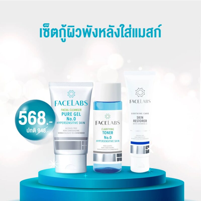 FACELABS THAILAND
