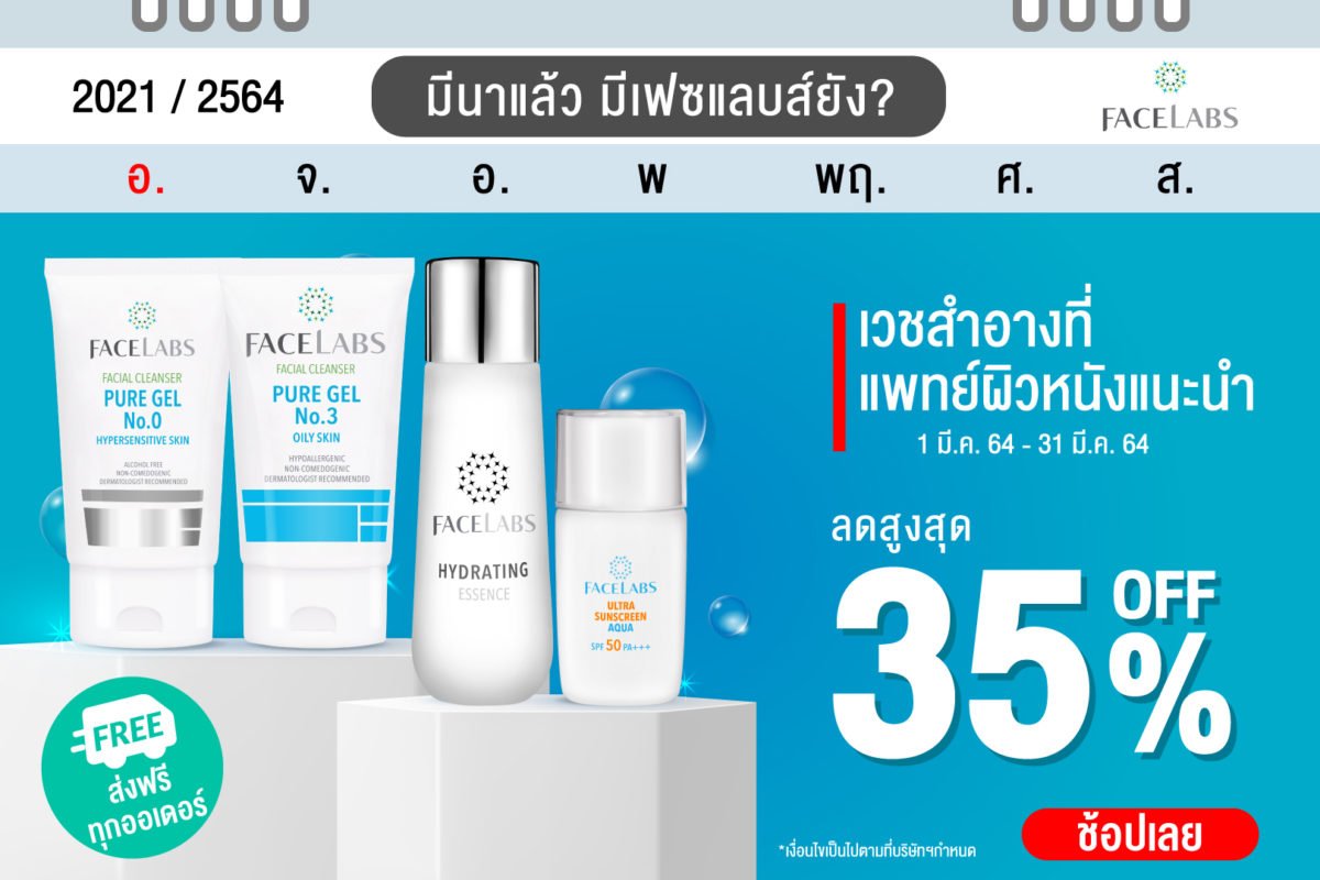 FACELABS THAILAND