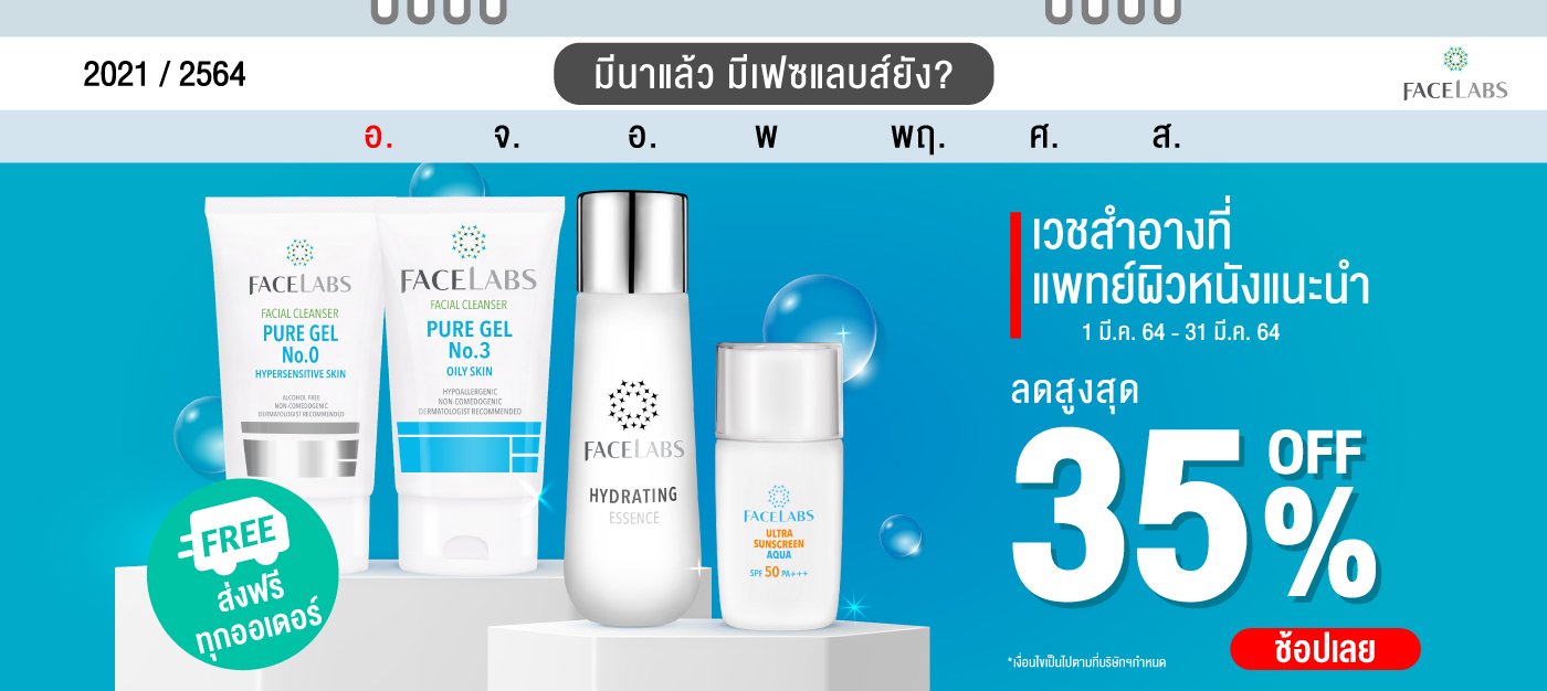 FACELABS THAILAND