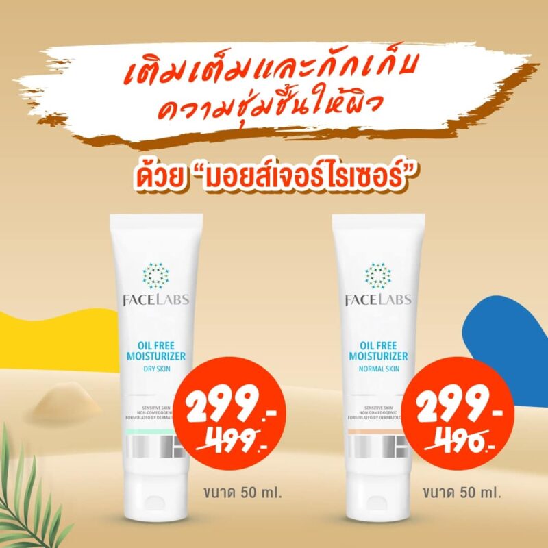 FACELABS THAILAND