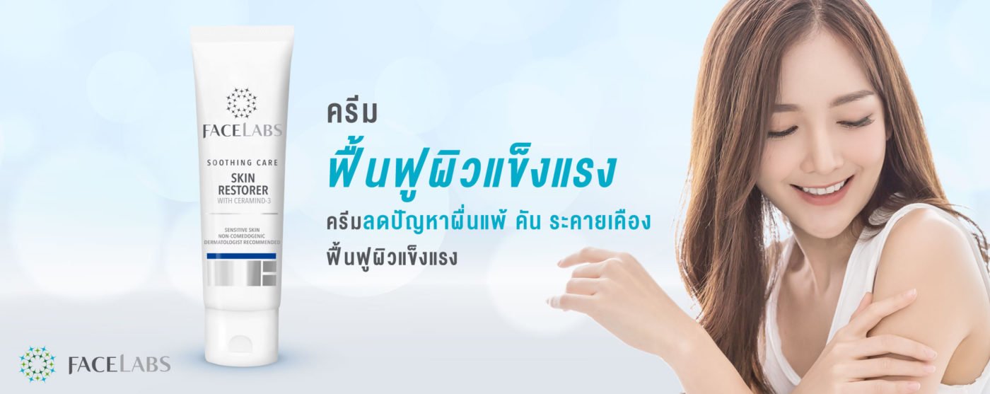 FACELABS THAILAND
