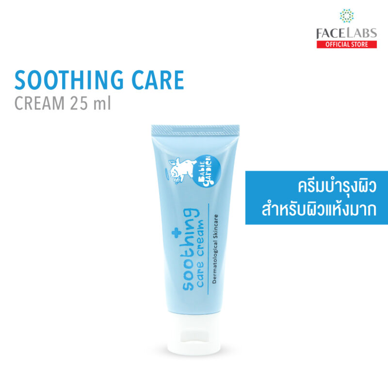 Facelabs Soothing Care Cream เฟซแลบส์ ซูทติ้ง แคร์ ครีม ครีมบำรุงผิวสำหรับผิวแห้งมาก ไวต่อการระคายเคือง 25 ml.