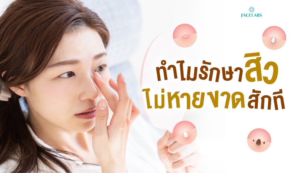 FACELABS THAILAND