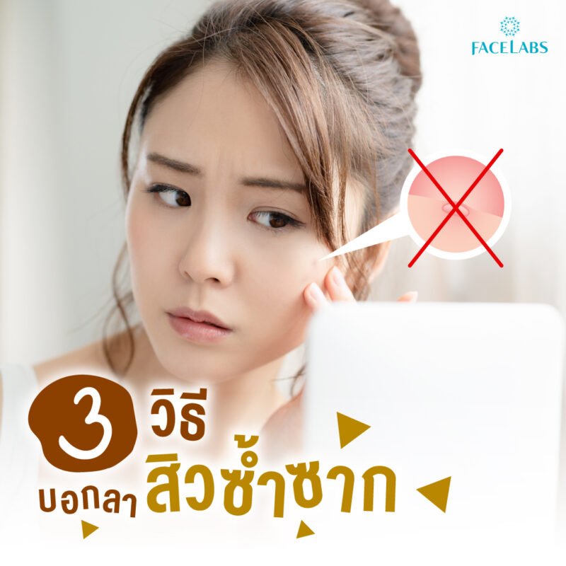 FACELABS THAILAND