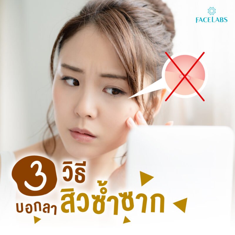 FACELABS THAILAND