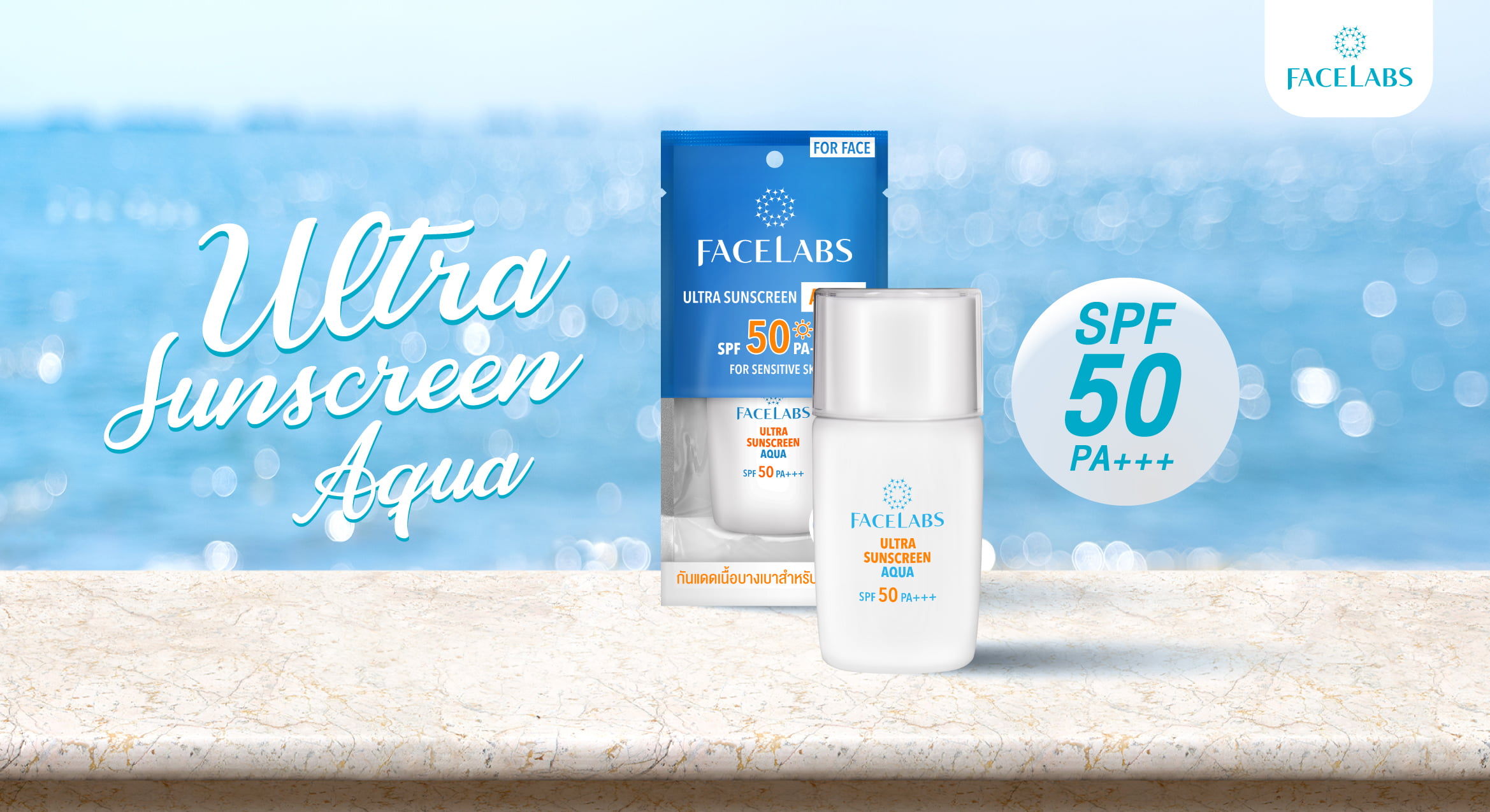 ultra-sunscreen-aqua-spf50-pa-20-ml