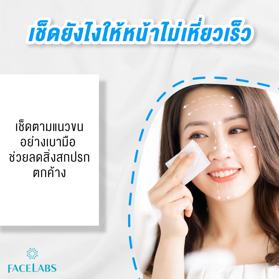 เช็ดโทนเนอร์ยังไงให้หน้าไม่เหี่ยวเร็ว