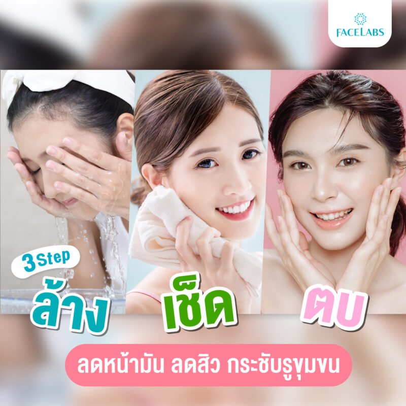 FACELABS THAILAND