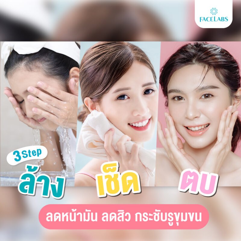 FACELABS THAILAND