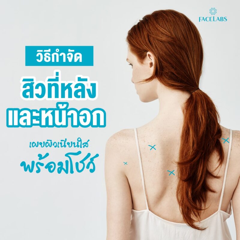 FACELABS THAILAND