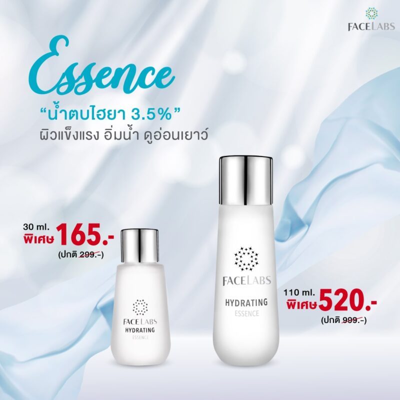 [:th]โปรโมชั่นเดือนตุลาคม FACELABS[:]