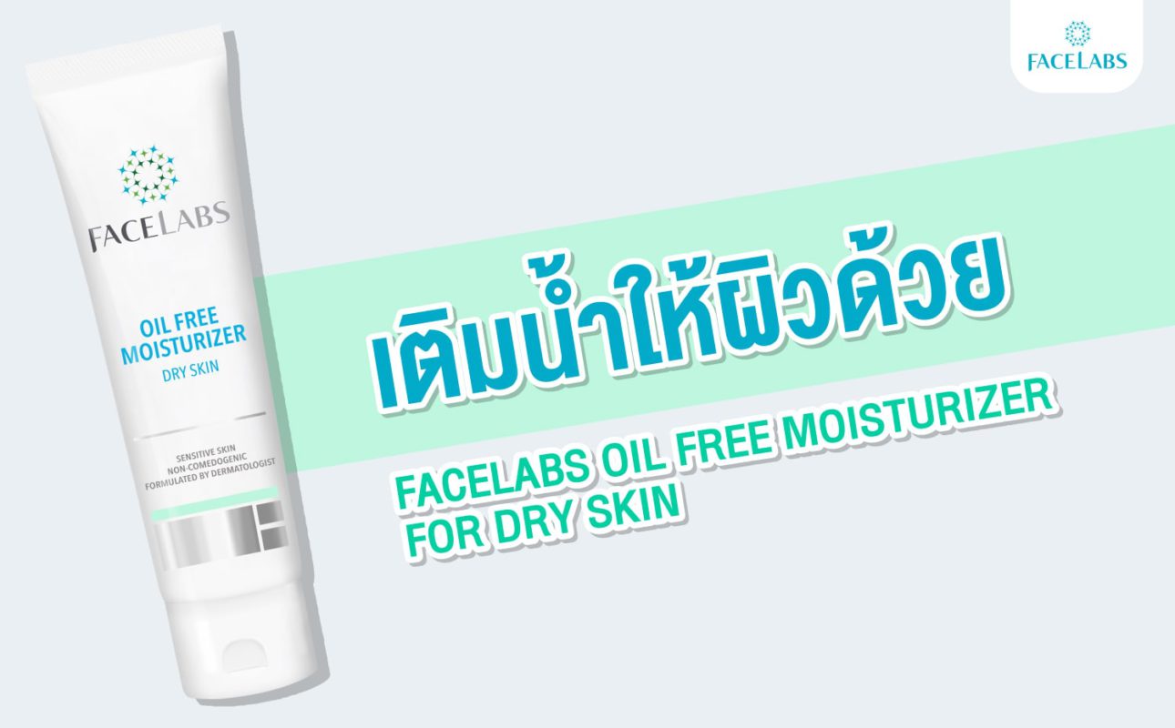 FACELABS THAILAND