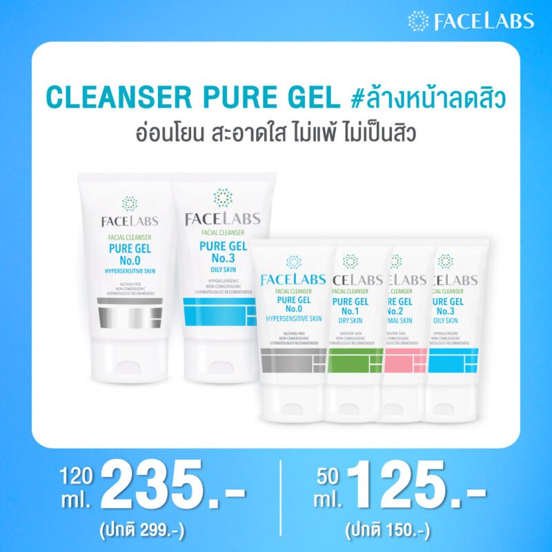 [:th]Pro FACELABS January 65[:]