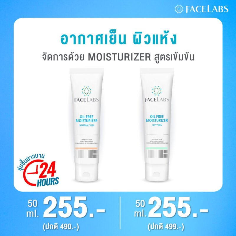 [:th]Pro FACELABS January 65[:]