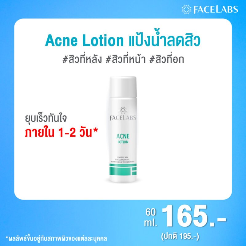 [:th]Pro FACELABS January 65[:]