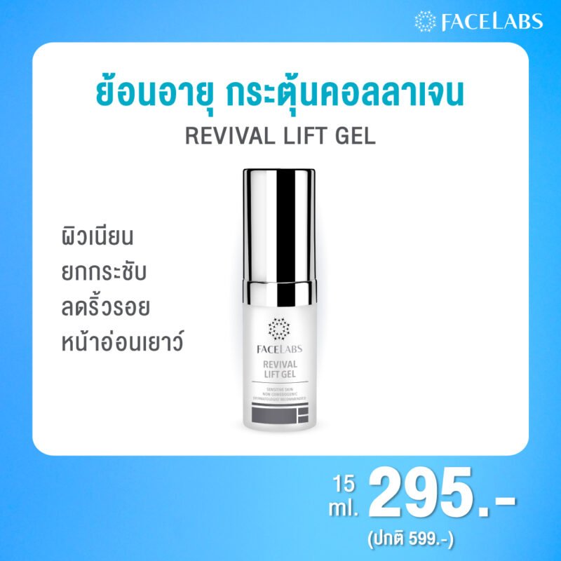 [:th]Pro FACELABS January 65[:]