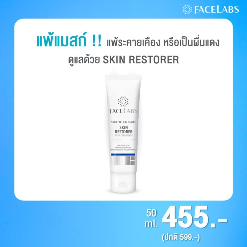 [:th]Pro FACELABS January 65[:]