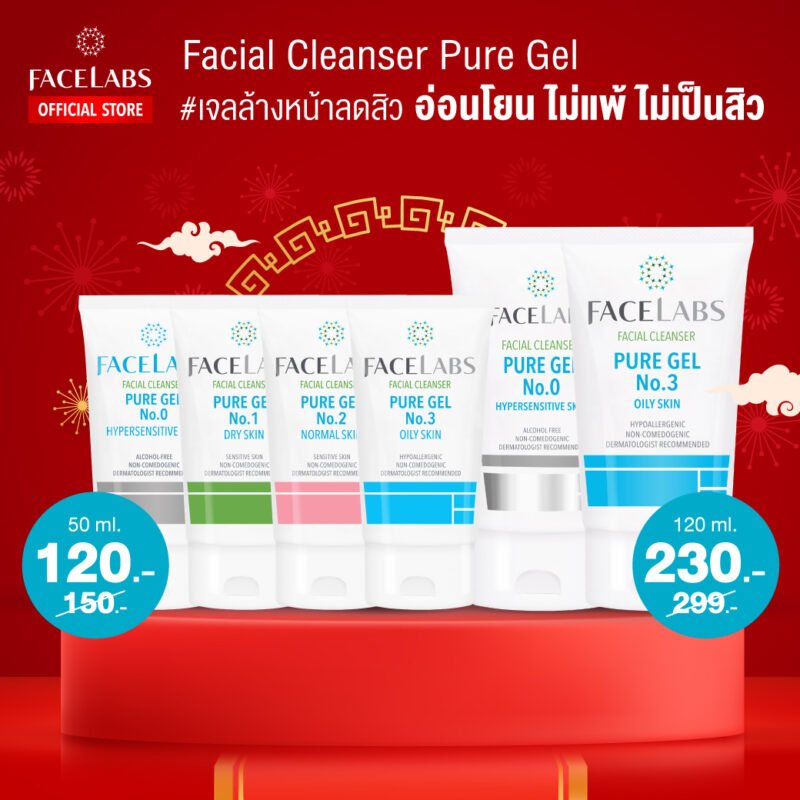 [:th]ช้อปฉลองปีเสือ โปรโมชั่นตรุษจีน ลดสูงสุด 45%[:]