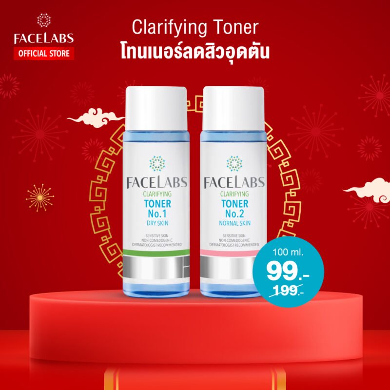 [:th]ช้อปฉลองปีเสือ โปรโมชั่นตรุษจีน ลดสูงสุด 45%[:]