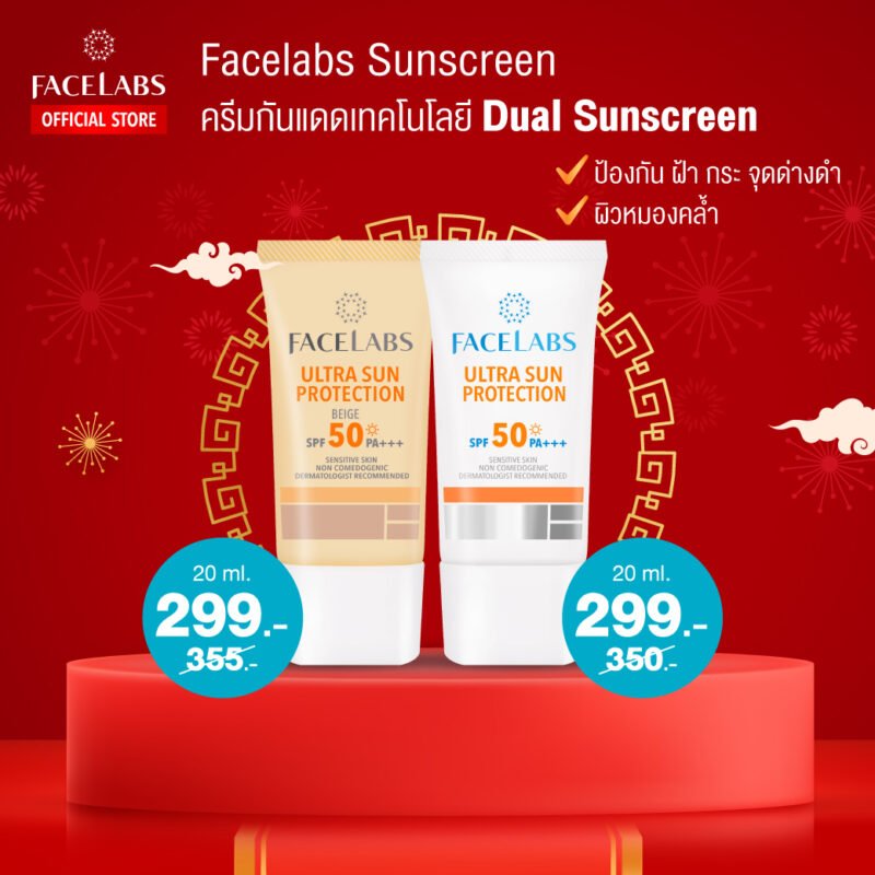 [:th]ช้อปฉลองปีเสือ โปรโมชั่นตรุษจีน ลดสูงสุด 45%[:]