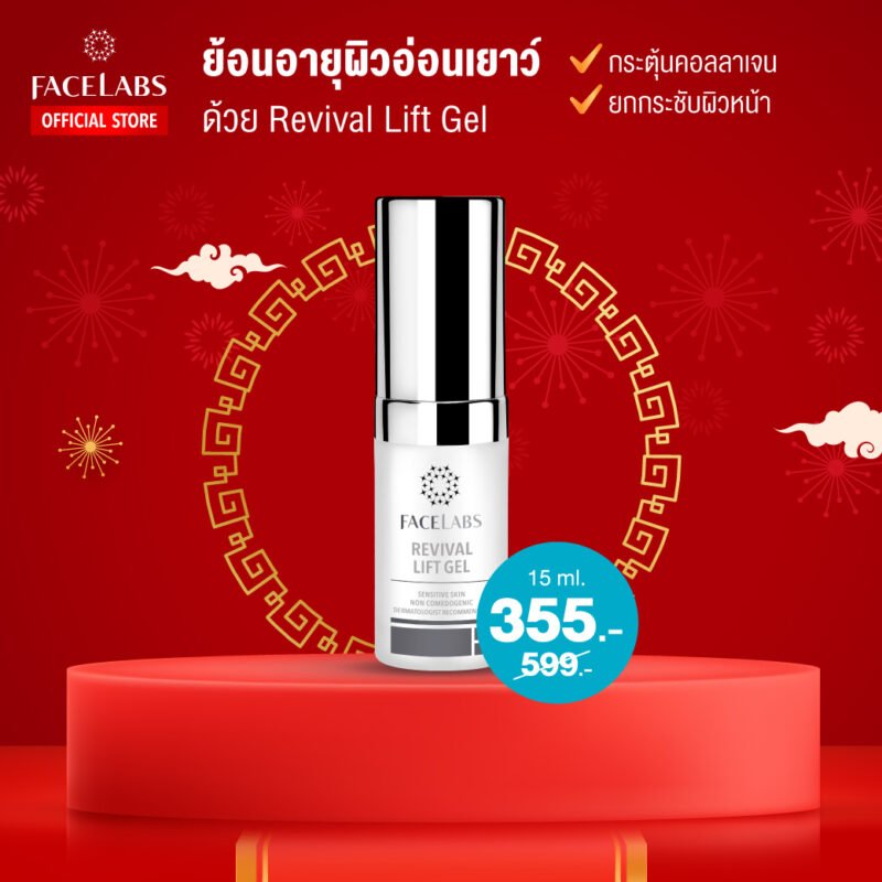 [:th]ช้อปฉลองปีเสือ โปรโมชั่นตรุษจีน ลดสูงสุด 45%[:]