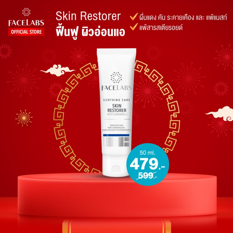 [:th]ช้อปฉลองปีเสือ โปรโมชั่นตรุษจีน ลดสูงสุด 45%[:]