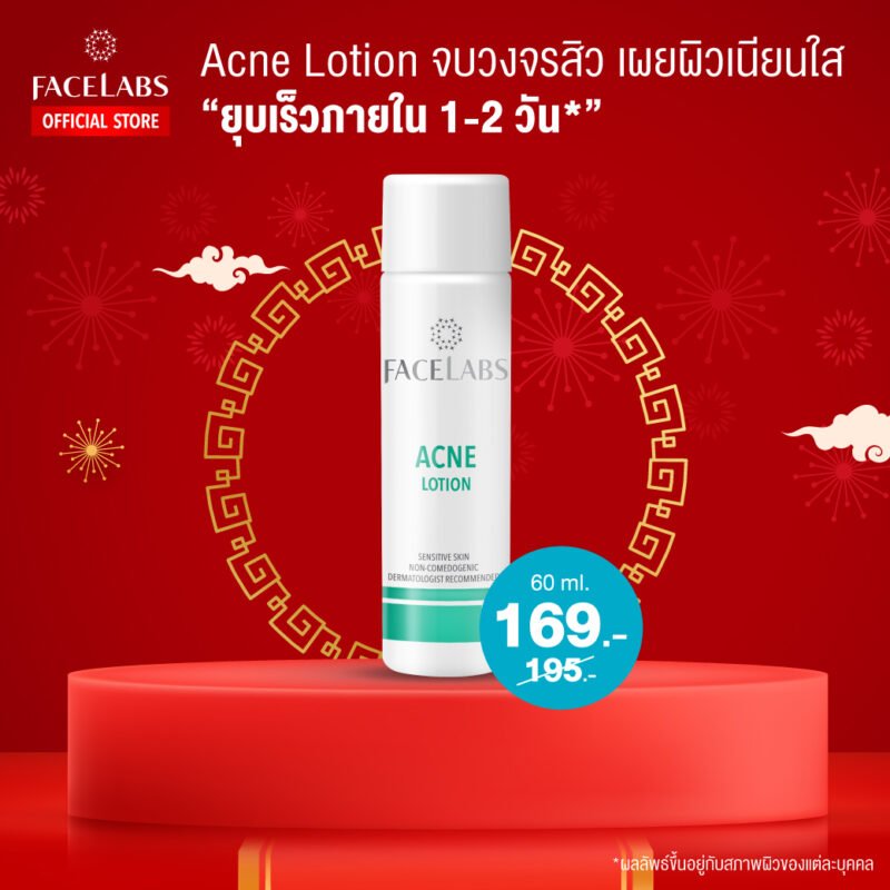 [:th]ช้อปฉลองปีเสือ โปรโมชั่นตรุษจีน ลดสูงสุด 45%[:]