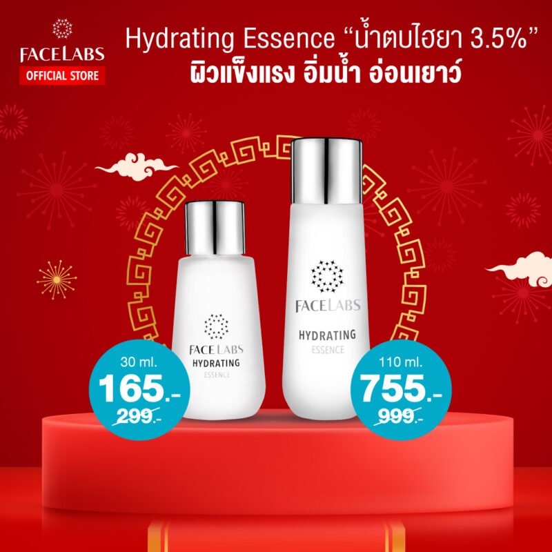 [:th]ช้อปฉลองปีเสือ โปรโมชั่นตรุษจีน ลดสูงสุด 45%[:]