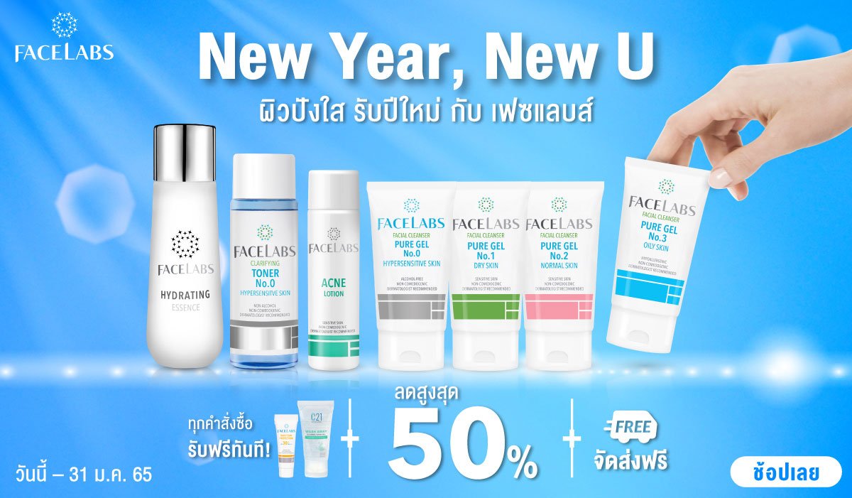 [:th]Pro FACELABS January 65[:]