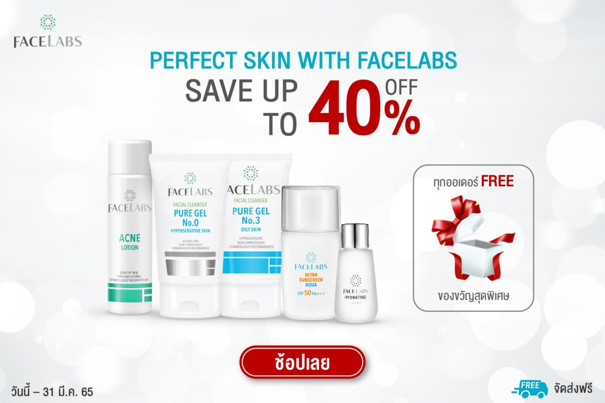 [:th]Perfect Skin With FACELABS ลดสูงสุด 40%[:]