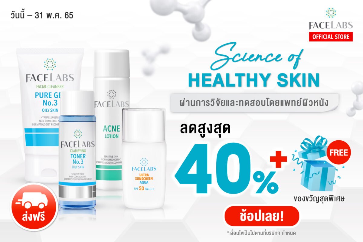 [:th]Science of Healthy Skin ลดสูงสุด 40%[:]