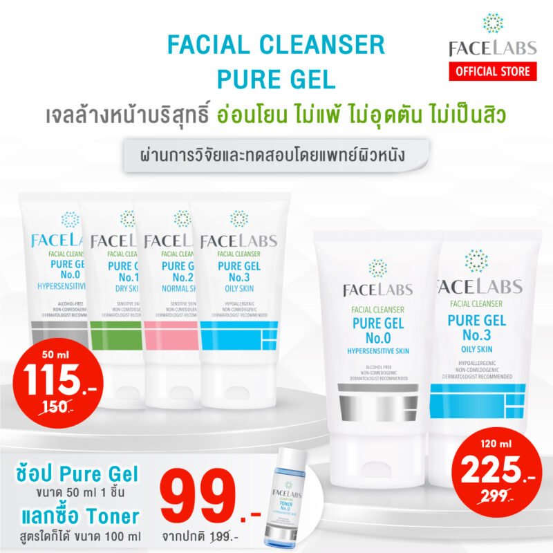 [:th]Science of Healthy Skin ลดสูงสุด 40%[:]