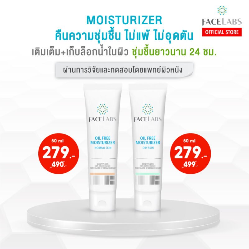 [:th]Science of Healthy Skin ลดสูงสุด 40%[:]