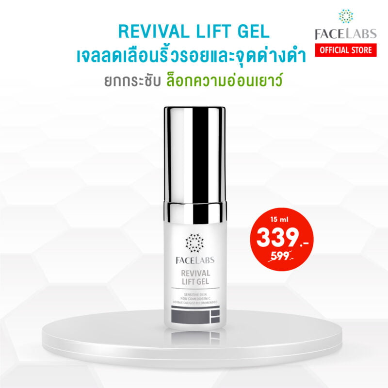 [:th]Science of Healthy Skin ลดสูงสุด 40%[:]