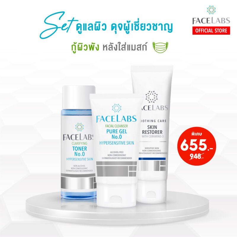 [:th]Science of Healthy Skin ลดสูงสุด 40%[:]