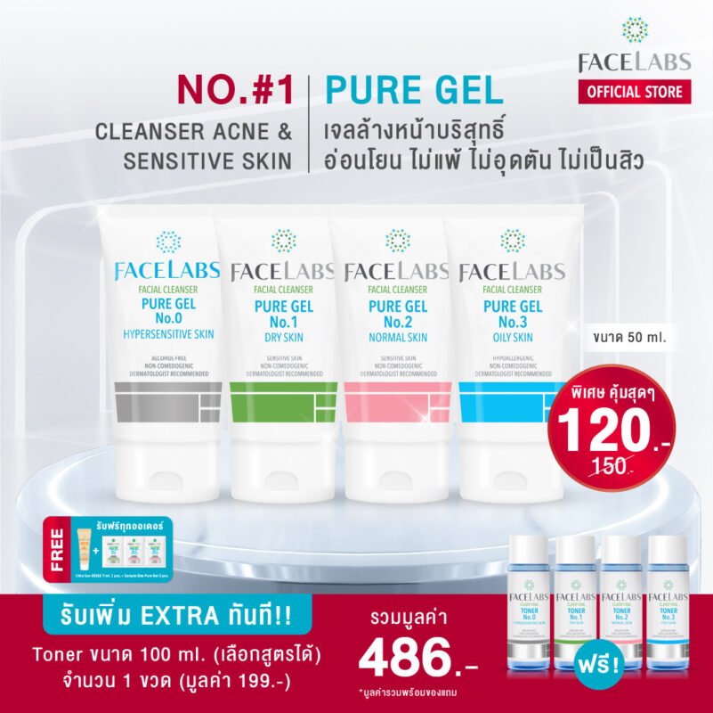 [:en]Science of Healthy Skin ลดสูงสุด 40%[:]