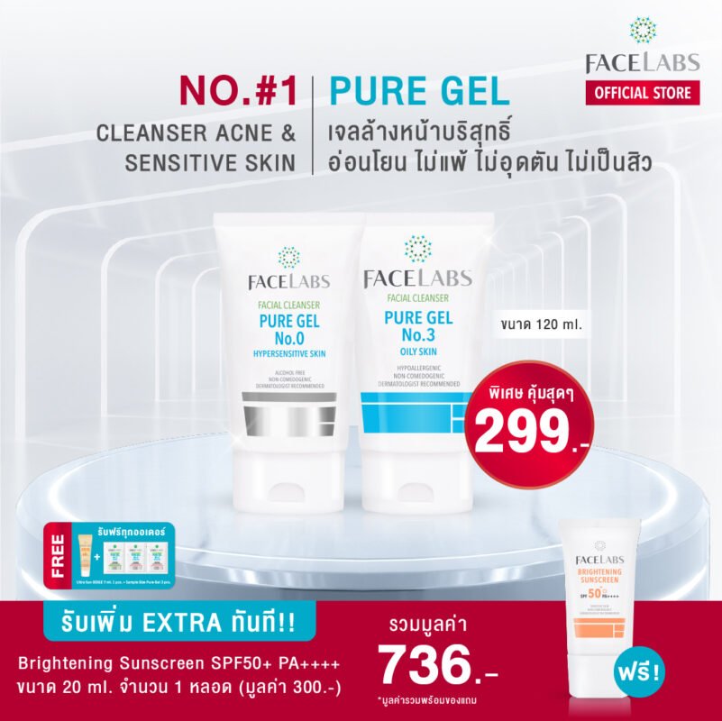 [:en]Science of Healthy Skin ลดสูงสุด 40%[:]